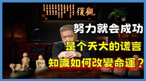 改命通告|普通人改命最好的方式：改认知，向内求，善行动